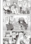 話が違うッ【電子版限定特典付き】試し読み4ページ