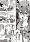 話が違うッ【電子版限定特典付き】試し読み6ページ