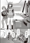 話が違うッ【電子版限定特典付き】試し読み8ページ