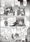 話が違うッ【電子版限定特典付き】試し読み9ページ