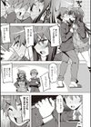 話が違うッ【電子版限定特典付き】試し読み11ページ