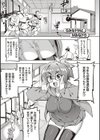 話が違うッ【電子版限定特典付き】試し読み13ページ