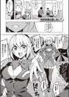 話が違うッ【電子版限定特典付き】試し読み17ページ