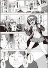 話が違うッ【電子版限定特典付き】試し読み18ページ
