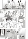 話が違うッ【電子版限定特典付き】試し読み19ページ