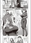 話が違うッ【電子版限定特典付き】試し読み20ページ