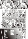 話が違うッ【電子版限定特典付き】試し読み22ページ