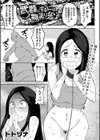 武器にするには物足りない試し読み1ページ