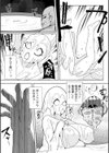 武器にするには物足りない試し読み3ページ