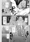 武器にするには物足りない試し読み4ページ