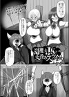 退魔士JKと丸呑みスライム試し読み1ページ