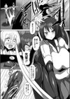 退魔士JKと丸呑みスライム試し読み2ページ