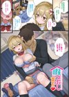 恋セクス試し読み4ページ