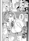 恋セクス試し読み9ページ