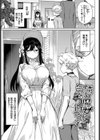恋セクス試し読み10ページ