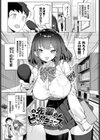 恋セクス試し読み11ページ
