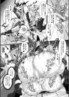 快楽堕淫デゼスポワール試し読み17ページ