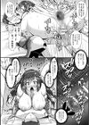 快楽堕淫デゼスポワール試し読み18ページ