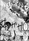 快楽堕淫デゼスポワール試し読み23ページ
