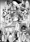 快楽堕淫デゼスポワール試し読み30ページ