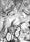 快楽堕淫デゼスポワール試し読み35ページ