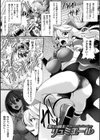 快楽堕淫デゼスポワール試し読み39ページ