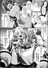 快楽堕淫デゼスポワール試し読み40ページ