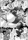 快楽堕淫デゼスポワール試し読み41ページ