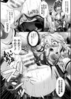快楽堕淫デゼスポワール試し読み42ページ
