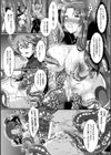 快楽堕淫デゼスポワール試し読み48ページ