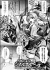 快楽堕淫デゼスポワール試し読み51ページ