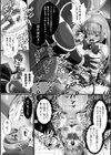 快楽堕淫デゼスポワール試し読み53ページ