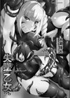 失墜の乙女たち試し読み3ページ