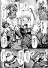 失墜の乙女たち試し読み7ページ