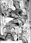 失墜の乙女たち試し読み8ページ