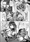 失墜の乙女たち試し読み10ページ