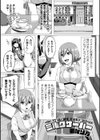 失墜の乙女たち試し読み11ページ