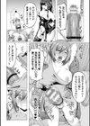 失墜の乙女たち試し読み12ページ