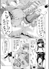 失墜の乙女たち試し読み13ページ