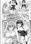 失墜の乙女たち試し読み14ページ