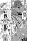 失墜の乙女たち試し読み15ページ