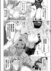 失墜の乙女たち試し読み16ページ