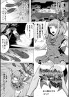 失墜の乙女たち試し読み17ページ