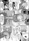 失墜の乙女たち試し読み19ページ