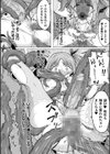 失墜の乙女たち試し読み20ページ