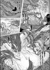 失墜の乙女たち試し読み21ページ