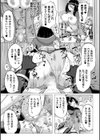失墜の乙女たち試し読み25ページ