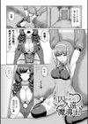 失墜の乙女たち試し読み29ページ