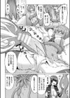 失墜の乙女たち試し読み30ページ