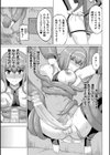 失墜の乙女たち試し読み31ページ